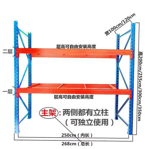 重型货架加厚大型仓储高位托盘货架模具板材货架承重仓库货架定制