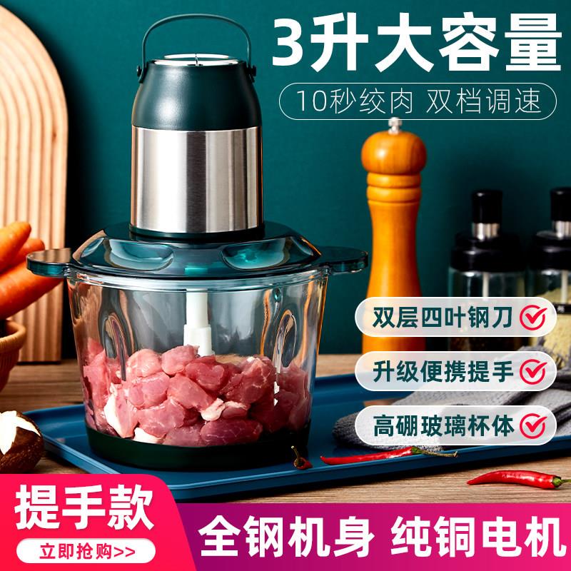 扬子家用电动小型绞菜器绞蒜沫肉馅辣椒沫自动多功能打沫机绞肉机