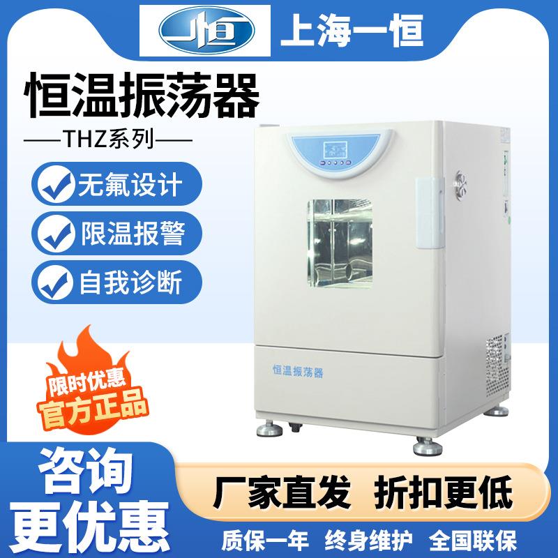HZQ-F160A（单层）恒温振荡器恒温培养摇床恒温摇床恒温振荡