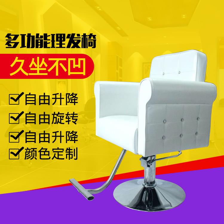 新款白色发廊专用理发椅扶手放倒旋转高回弹定型海绵美发椅子