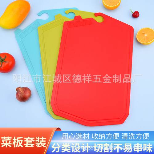厨房菜板套装创意宝妈辅食小麦秸秆菜板pp塑料创意四件套分类砧板