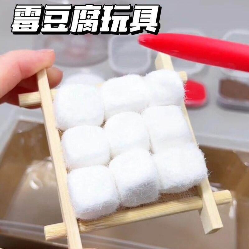 霉豆腐手工DIY材料包仿真食玩解压玩具儿童过家家亲子互动玩具.