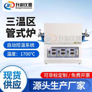 1700度耐高温真空管式炉可抽实验室高温炉电炉电加热