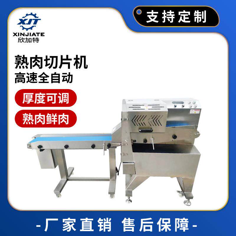 全自动熟肉牛扒切片机商用牛肉鸡胸肉电动切块机鲜肉切割开片机