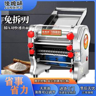 俊媳妇电动压面机小型家用面条机不锈钢全自动商用揉面机饺子皮机