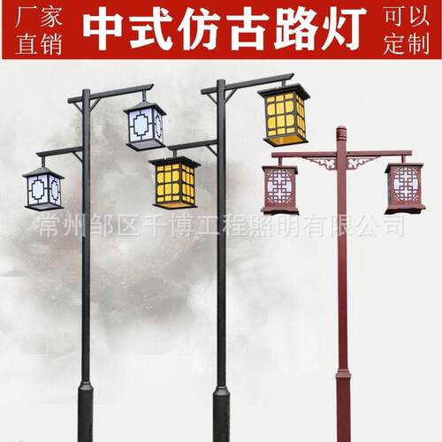 仿古路灯中式庭院灯景观灯3米3.5米新农村led复古中式路灯庭院灯