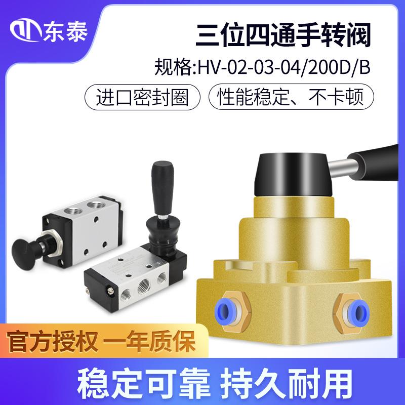 需定制气动开关手动阀控制阀门手扳阀4H210-08手拉阀4R手转阀HV-0