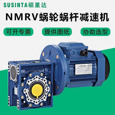 550W 750W NMRV063-100-80B5涡轮减速机电机配件提供侧面输出法兰