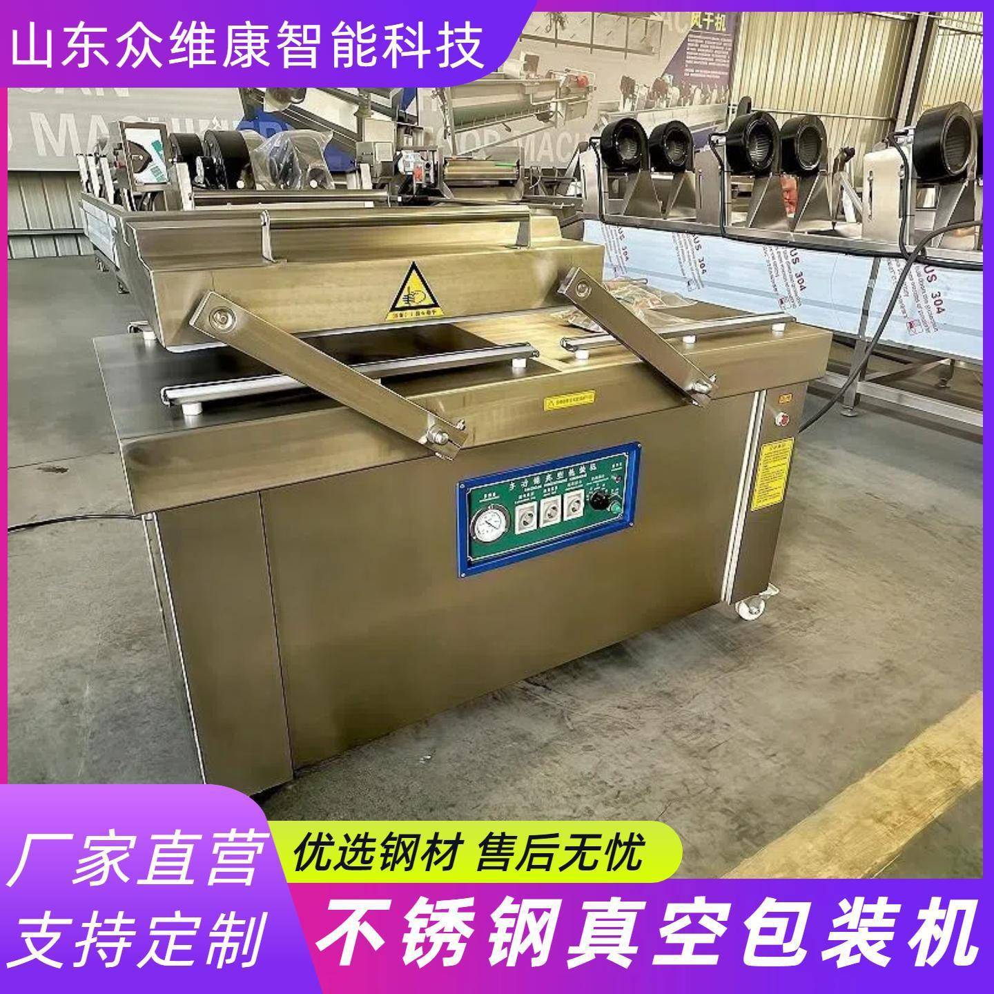 手工熟食店真空封口机海鲜蔬菜锁鲜包装机卤味酱肉抽真空封口机