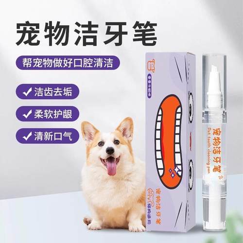 Pet Dental Pen - Toothbrush and Toothpaste in One for Cats a