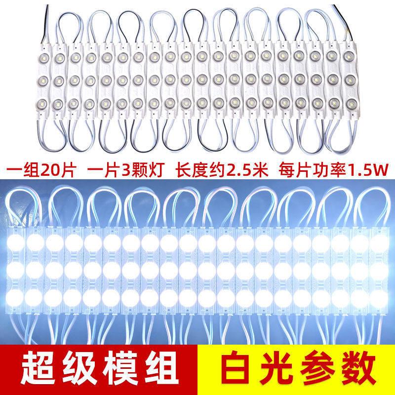 led模组灯12v灯片发光字帖片灯条光源6409高亮防水2835条灯箱招牌图片