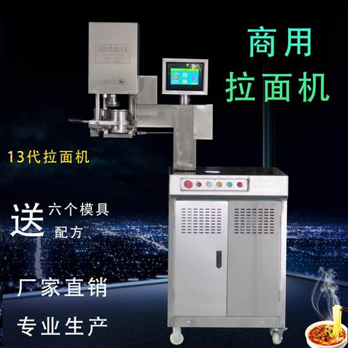 拉面机商用全自动多功能优伊兰州液压抻面机红力快速不锈钢铁面匠