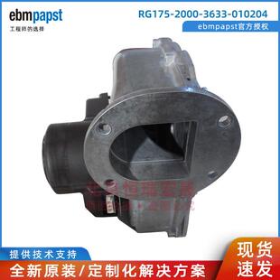 ebmpapst RG175/2000-3633-010204-CCC 230V 240W制热锅炉风机