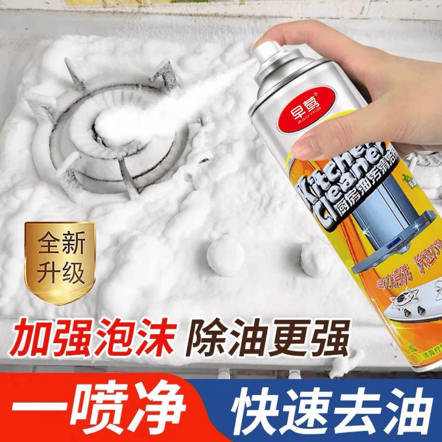强力去油污清洁剂抽油烟机黑锅底泡沬清洗剂除垢油渍厨房去污