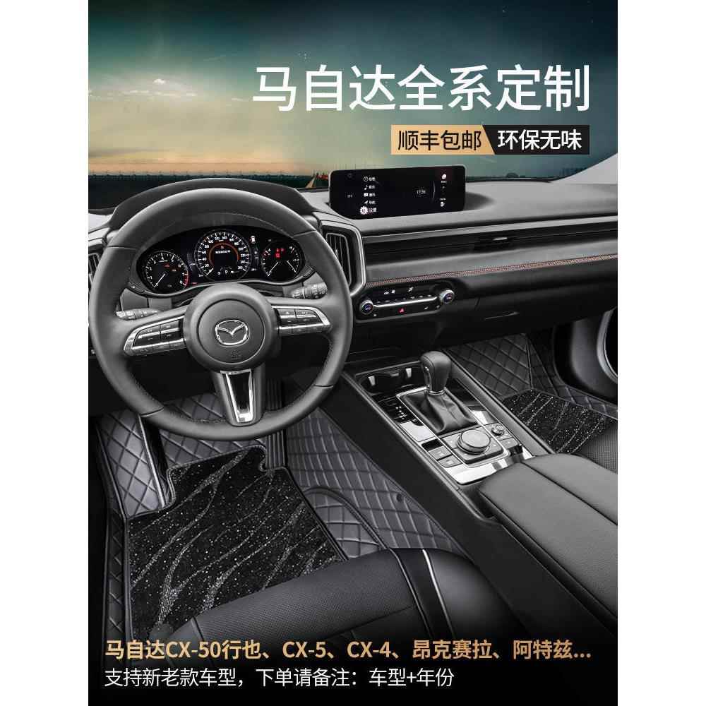 专用2于马特自达3434昂克赛拉6阿兹cx30//54行也全包围汽车脚垫02