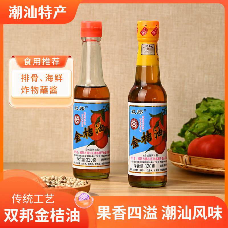 潮汕大妈 金桔油叉烧卤肉海鲜酸甜烧烤调味酱广东特产金橘油桔油