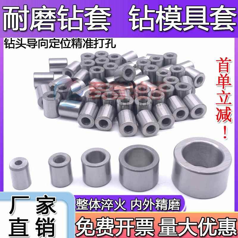 钻套钻模套内径20/20.2/20.5/20.6/20.9外径30高度18轴套钢套衬套图片