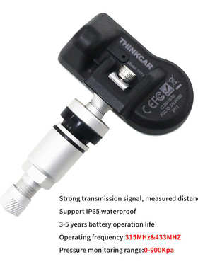 THINKCAR星卡慕卡胎压传感器通用型胎压传感器星卡T90胎压匹配仪