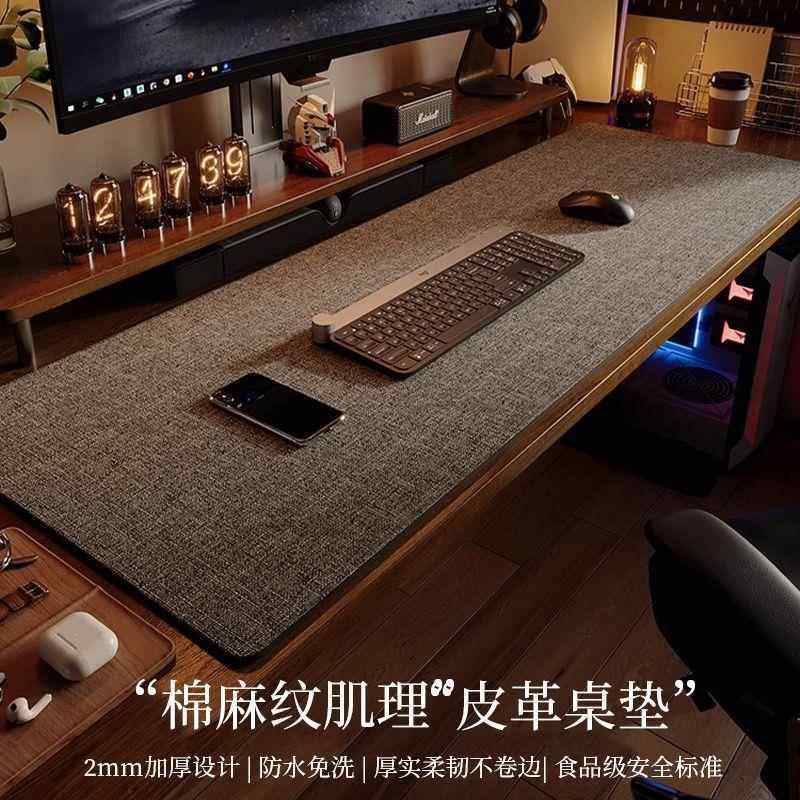 书桌垫电脑桌垫棉麻肌理皮革桌布写字台鼠标垫桌垫办公桌垫电脑垫