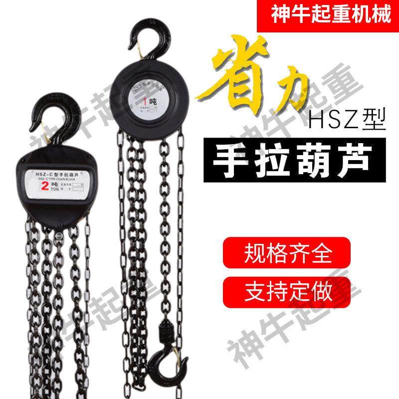 EMY生产手拉葫芦起重芦1T2t圆形手/动条吊葫葫芦链倒链2T/5T3米