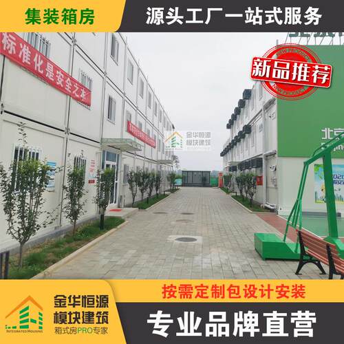 集装箱活动板房打包箱房住人办公室箱式活动房模块化箱式房