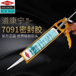 7091电子硅酮密封胶通用型防水密封胶7091汽车封装胶310ML