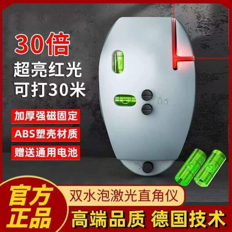 电子激光直角水平仪90度接地线仪墨斗红外线高精度自动打线器投线