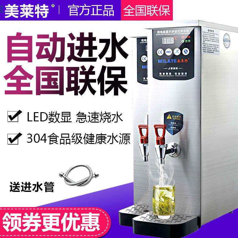 包邮10L20L30L自动进水商用电热开水器开水炉开水机吧台开