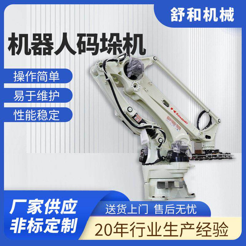 机器人码垛机-川崎工业机器人码垛机-吸盘抓手上下料搬运机械手臂