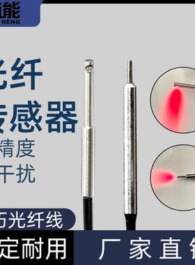 侧面发光光纤传感器对射漫反射FU-31/32/14/46细针感应开关放大器