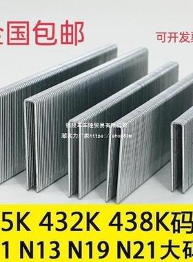 国标气动家1010101013J1022J419422J422码钉一整箱气钉枪木工u型