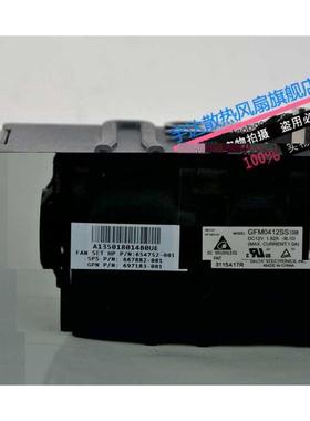 全新HP DL360 G8服务器散热风扇 654752-001 667882-001保1年