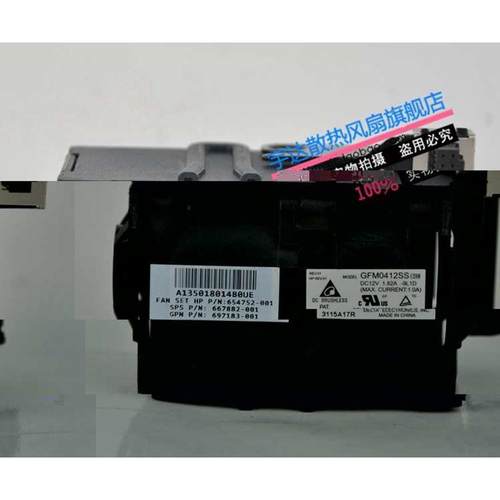 全新HP DL360 G8服务器散热风扇 654752-001 667882-001保1年