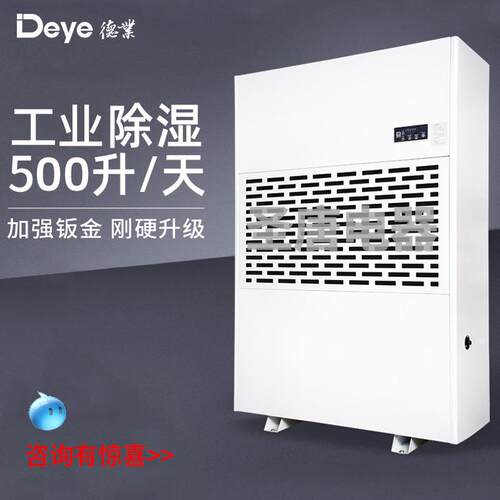 工业除湿机DY-6500/A大型车库地下室配电房机房大功率去湿器