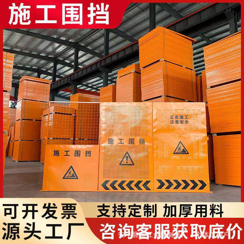现货供应市政道路围挡施工围挡施工百叶施工冲孔户外工程围挡