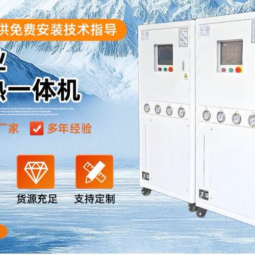 四川冷热一体温度控制机风冷式降温机箱式低温循环水冷水机厂家