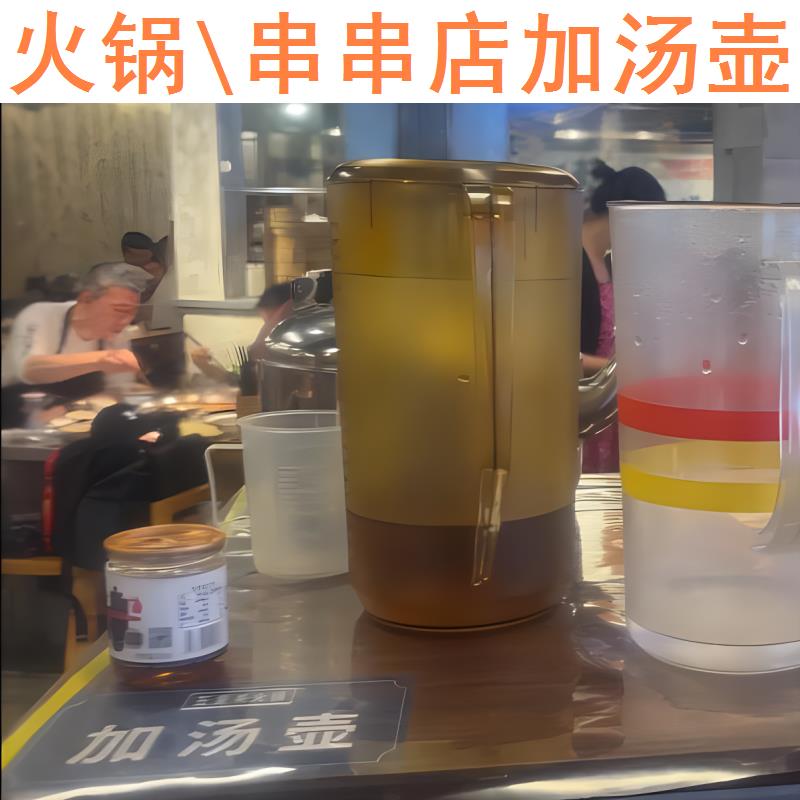 火锅店串串店热水加汤壶超大容量泡茶桶量壶耐高温奶茶店冷水商用