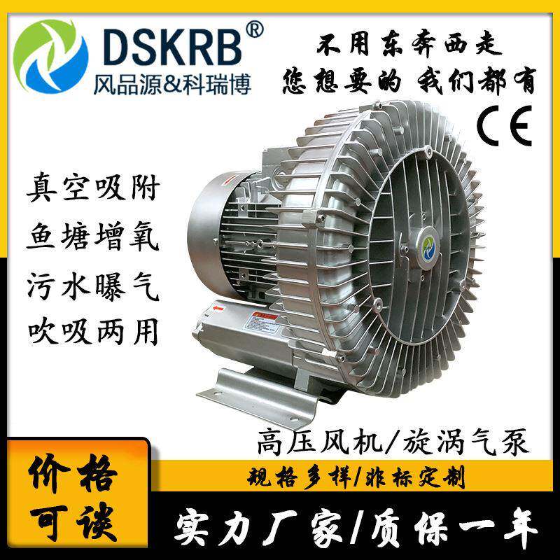 养殖曝气EHS-7295.5KW漩涡气泵渔唐增氧微孔爆气涡轮高压鼓风机