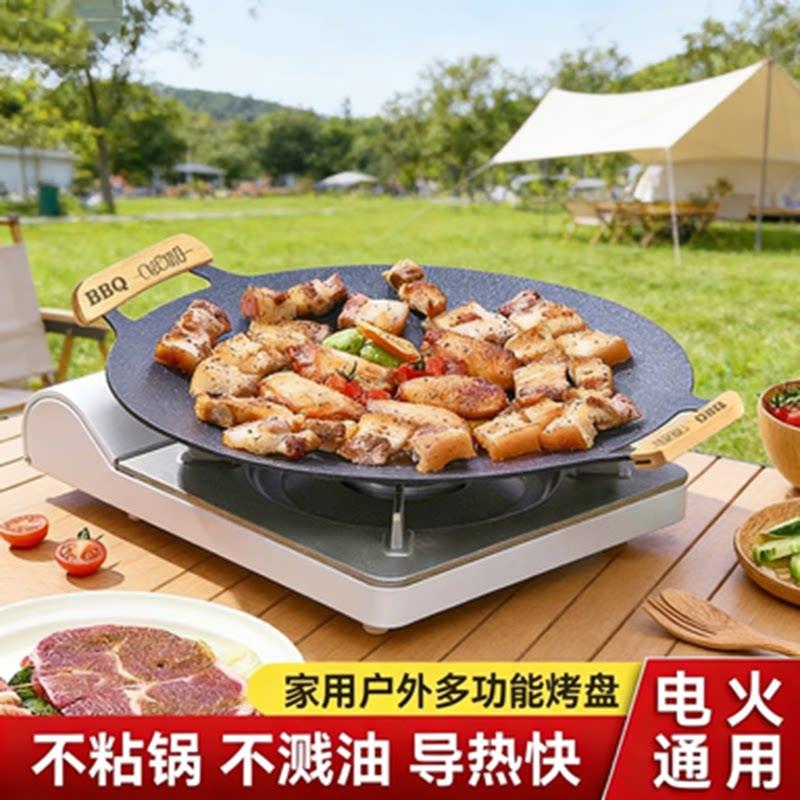 韩国麦饭石卡式炉烤肉盘烧烤盘烤肉锅韩式铁板烧电磁炉煎烤盘家用