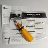 日本东日TOHNICHI扭力起子RTDCN 扭力螺丝刀