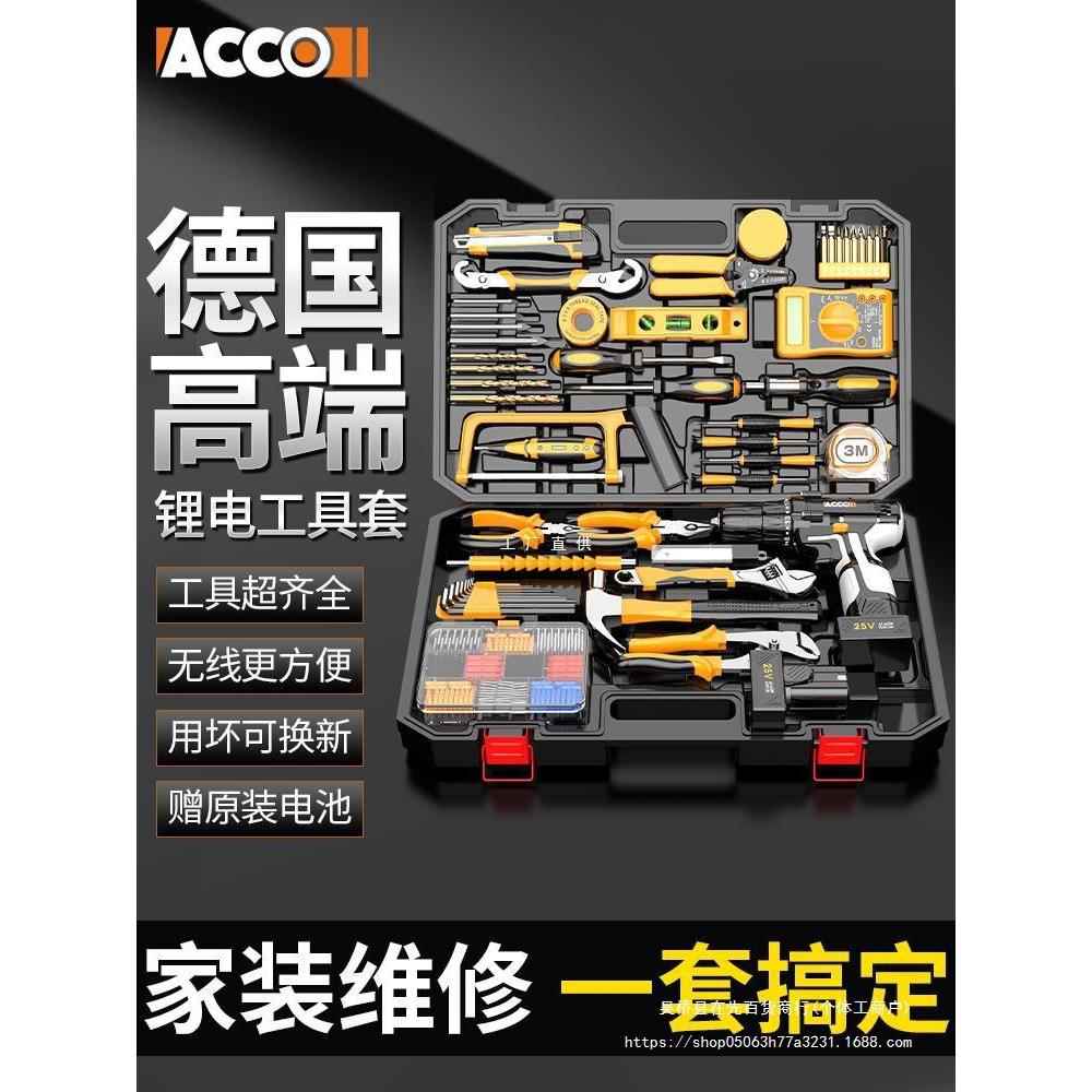 工具套装大全多功能电动家用工具箱五金全套水电组合维修