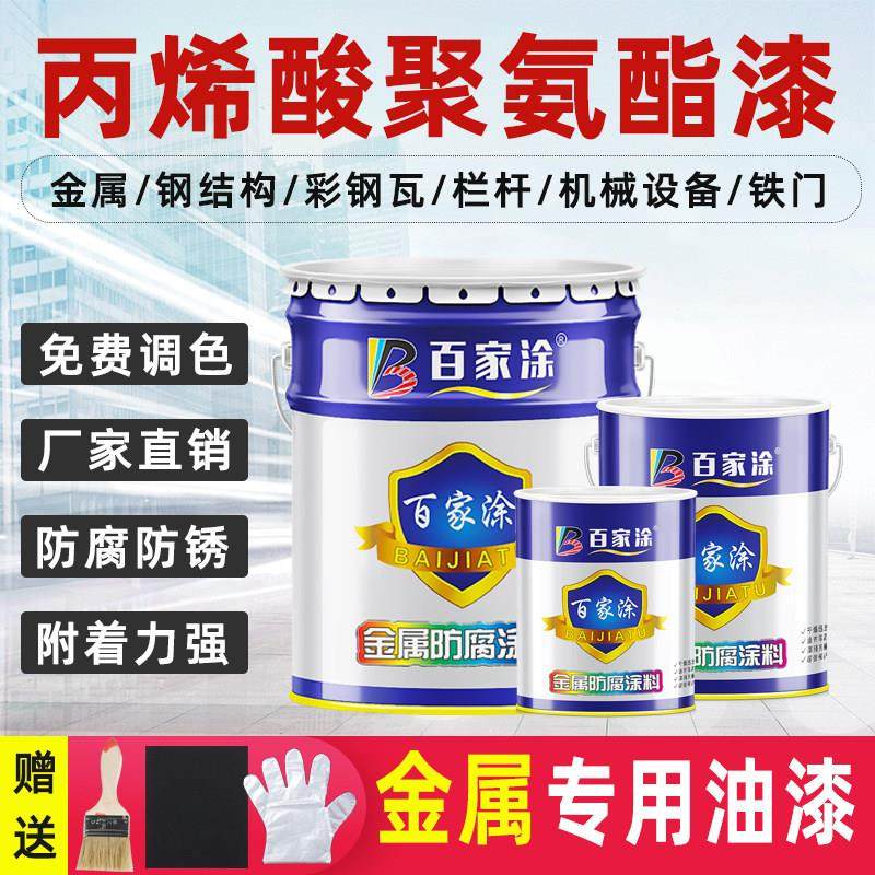 室外丙烯酸聚氨酯面漆钢结构金属防腐防锈漆铁门栏杆设备翻新油漆,基础建材,金属漆,淘宝优惠券,粉丝福利购,淘宝优惠卷