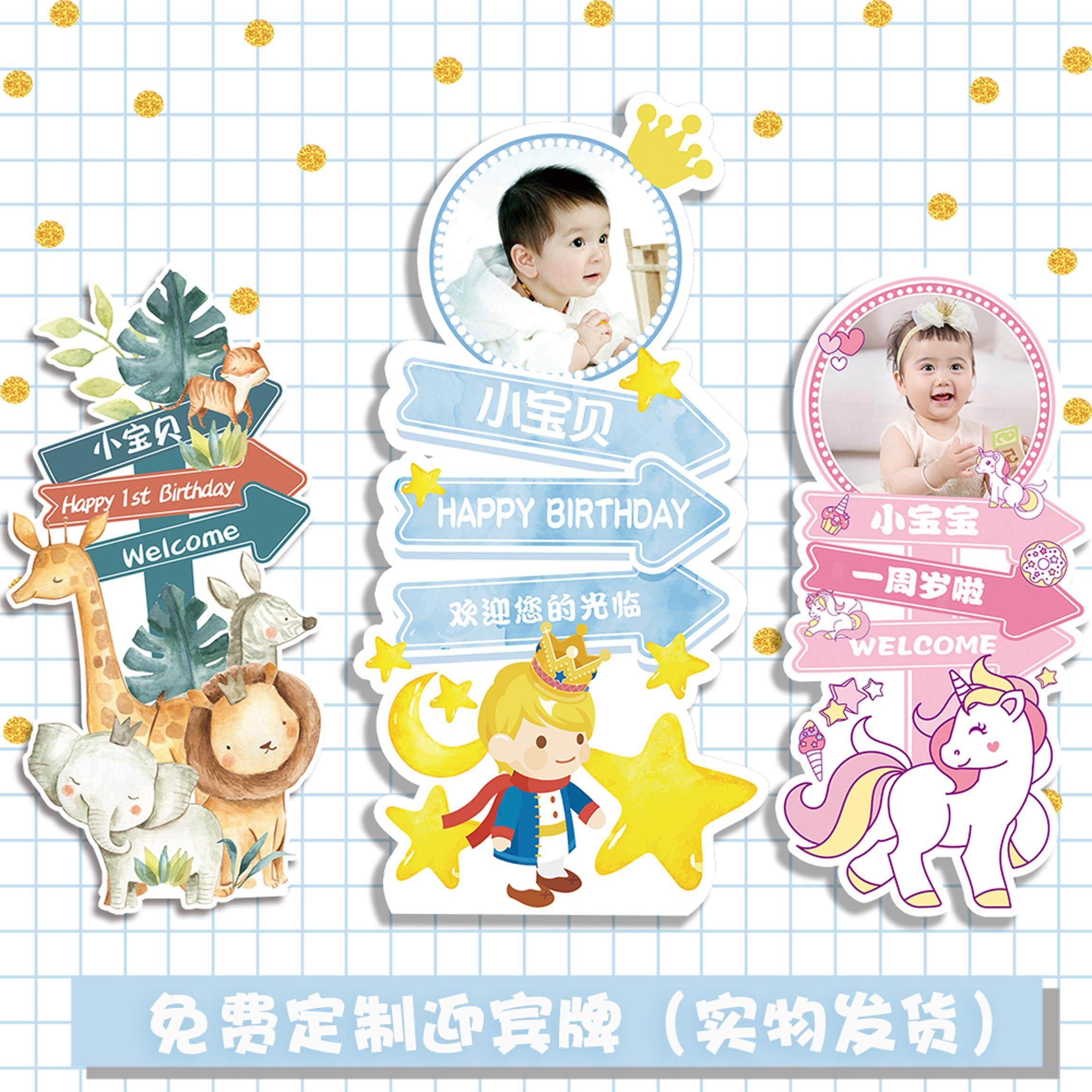 迎宾牌小王子生日指示牌满月宴布置婴儿kt板宝宝百日宴海报周岁宴,节庆用品/礼品,装扮布置套餐,淘宝优惠券,粉丝福利购,淘宝优惠卷