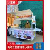 电动三车多功能餐车车摆摊车摆摊架子带小位吃轮车移无品牌 动美