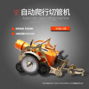野外施工自来水管道自动液压冷切割设备先机XJQG-3