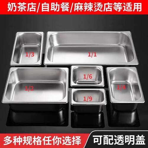 不锈钢盆长方形份数盆分数盘带盖子方盆商用分菜盆餐盆调料配料盒