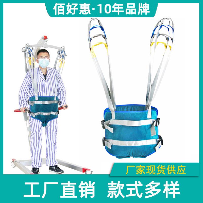 现货佰好惠移位机行走训练吊具病人残疾人老人康复辅助站立式吊带