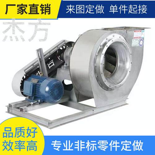 4-C72C型离心式通风机 环6 11KMHRW 保除抽风机喷涂设尘备离心鼓