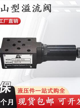 象山溢流阀Y-Fa6D-P/0 Y1-Fa10D-P/O Y1-Fc16D Y1-Fc20D A/O B/O