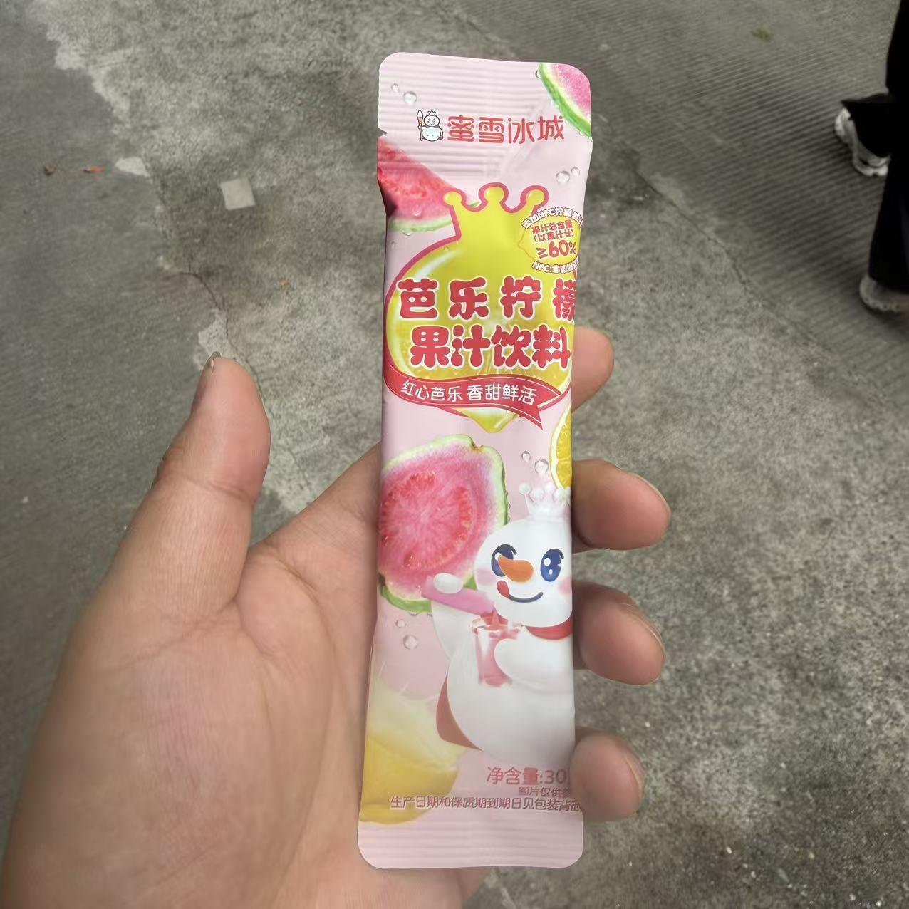 休闲零食蜜雪冰城芭乐柠檬果汁饮料柠檬液冲饮酸甜解渴便携小袋装